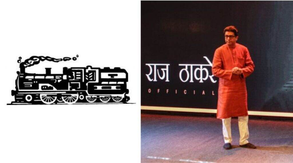 मनसेचे पक्ष चिन्ह बदलले? राज ठाकरेंनी हटवला झेंडा, उरले फक्त इंजिन मनसेचे पक्ष चिन्ह बदलले? राज ठाकरेंनी हटवला झेंडा, उरले फक्त इंजिन