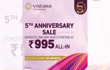 Vistara 5th Anniversary Offer: 14,555 रूपयांत International तर 995 रूपयांमध्ये Domestic विमान प्रवासाची संधी; 10 जानेवारी पर्यंत बूक करू शकता तिकिटं!