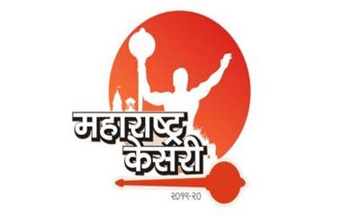 Maharashtra Kesari 2019-20 Semi Final Live Streaming: 'महाराष्ट्र केसरी कुस्ती' स्पर्धेमधील रंगतदार सामने इथे पहा लाईव्ह; बाला रफीक शेख, अभिजित कटके आज उतरणार मैदानात!