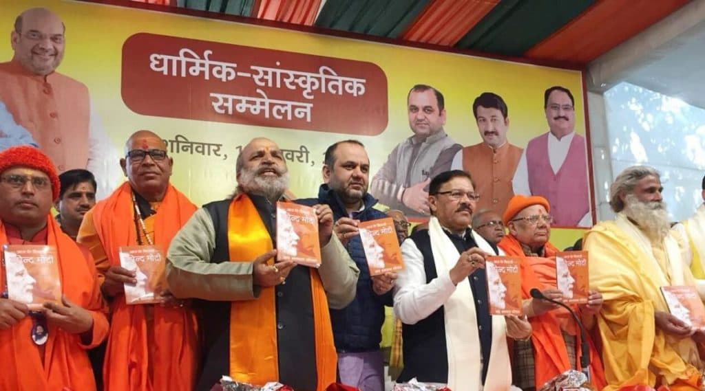 पीएम नरेंद्र मोदींची तुलना शिवाजी महाराजांशी; ‘आज के शिवाजी -नरेंद्र मोदी’ पुस्तकाचे भाजप कार्यालयात प्रकाशन पीएम नरेंद्र मोदींची तुलना शिवाजी महाराजांशी; ‘आज के शिवाजी -नरेंद्र मोदी’ पुस्तकाचे भाजप कार्यालयात प्रकाशन