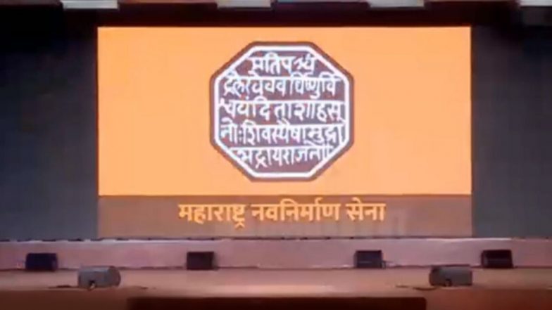 'मनसे' चा नवा झेंडा वादाच्या भोवर्‍यात; संभाजी ब्रिगेड कडून स्वारगेट पोलिस स्टेशनमध्ये तक्रार दाखल