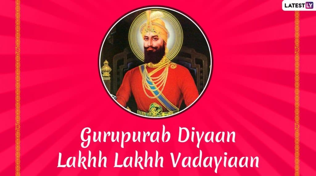 Guru Gobind Singh Jayanti 2020 Wishes: गुरु गोबिंद सिंह जयंती च्या शुभेच्छा WhatsApp Stickers, Facebook Messages, Photo SMS, Wallpapers च्या माध्यमातून देऊन या महान व्यक्तीच्या स्मृतींना द्या उजाळा Guru Gobind Singh Jayanti 2020 Wishes: गुरु गोबिंद सिंह जयंती च्या शुभेच्छा WhatsApp Stickers, Facebook Messages, Photo SMS, Wallpapers च्या माध्यमातून देऊन या महान व्यक्तीच्या स्मृतींना द्या उजाळा