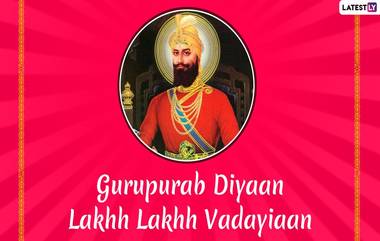 Guru Gobind Singh Jayanti 2020 Wishes: गुरु गोबिंद सिंह जयंती च्या शुभेच्छा WhatsApp Stickers, Facebook Messages, Photo SMS, Wallpapers च्या माध्यमातून देऊन या महान व्यक्तीच्या स्मृतींना द्या उजाळा