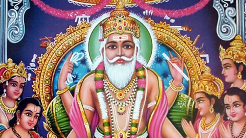 Vishwakarma Jayanti 2020: 'देवतांचा कारागीर' म्हणून संबोधल्या गेलेल्या प्रभू विश्वकर्मांची का साजरी केली जाते जयंती? जाणून घ्या मुहूर्त, पूजाविधी आणि महत्व