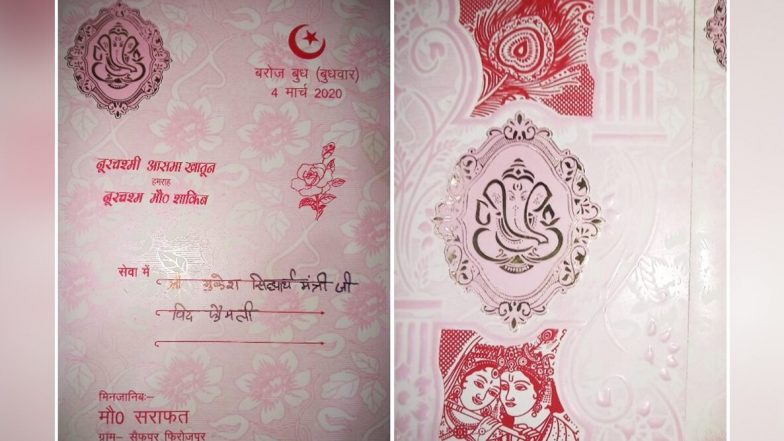 मेरठ: मुस्लीम व्यक्तीने लग्नपत्रिकेवर गणपती आणि राधा-कृष्णाचा फोटो छापून दिले कन्येच्या विवाहाचे आमंत्रण