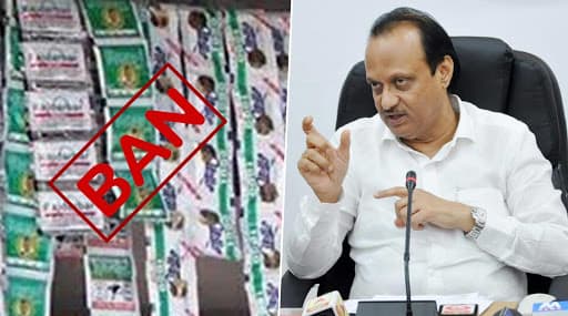गुटखा विक्री विरुद्ध आता महाराष्ट्र पोलीस करणार कठोर कारवाई; राज्य सरकार ने दिली 'ही' परवानगी गुटखा विक्री विरुद्ध आता महाराष्ट्र पोलीस करणार कठोर कारवाई; राज्य सरकार ने दिली 'ही' परवानगी