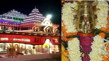 Anganewadi Jatra 2020: आंगणेवाडीच्या भराडी देवी जत्रेला आजपासून मोठ्या जल्लोषात सुरूवात