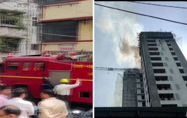 Thane Fire: नौपाडा परिसरात Under Construction इमारतीच्या टेरेसला आग; अग्निशमन दलाच्या गाड्या दाखल