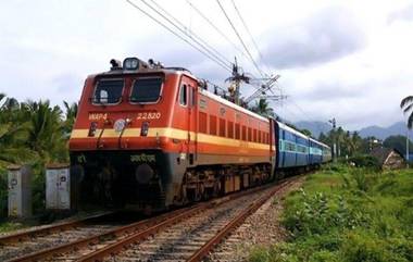 Indian Railways: भारतीय रेल्वे आता मास्क न घातलेल्या प्रवाशांकडून आकारणार 'इतका' दंड