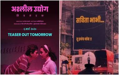 'सविता भाभी... तू इथंच थांब', पुणे येथील होर्डिंग्जमागे ‘अश्लील उद्योग मित्र मंडळ’