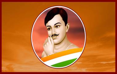 Chandra Shekhar Azad Death Anniversary: चंद्रशेखर आजाद यांनी तीन पोलिसांना ठार मारुन स्वत:च झाडली गोळी, भारतमातेच्या स्वातंत्र्यासाठी दिली प्राणाची आहूती