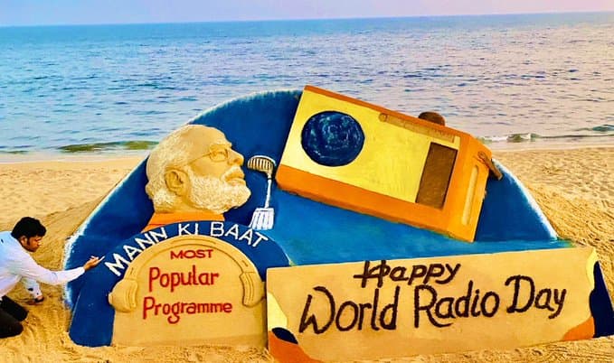 World Radio Day 2020: जागतिक रेडियो दिनाच्या निमित्त नरेंद्र मोदी यांच्या मन की बात ची झलक दाखवत सुदर्शन पटनायक यांनी साकारले वाळूशिल्प World Radio Day 2020: जागतिक रेडियो दिनाच्या निमित्त नरेंद्र मोदी यांच्या मन की बात ची झलक दाखवत सुदर्शन पटनायक यांनी साकारले वाळूशिल्प