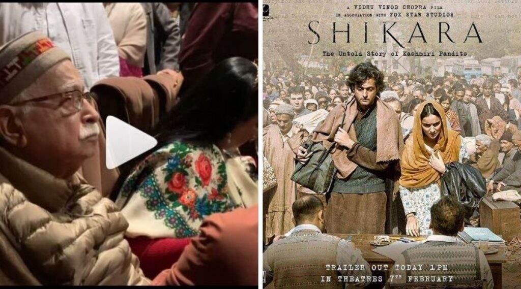 शिकारा सिनेमाची स्क्रिनिंग पाहताना भावुक झाले लाल कृष्ण अडवाणी; विधू विनोद चोप्रा यांनी शेअर केला व्हिडीओ शिकारा सिनेमाची स्क्रिनिंग पाहताना भावुक झाले लाल कृष्ण अडवाणी; विधू विनोद चोप्रा यांनी शेअर केला व्हिडीओ