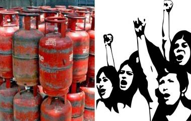 LPG Price Hike: गॅस सिलेंडर दरवाढीच्या विरोधात उद्या काँग्रेसचे देशव्यापी आंदोलन; महिला कार्यकर्त्यांचा इशारा