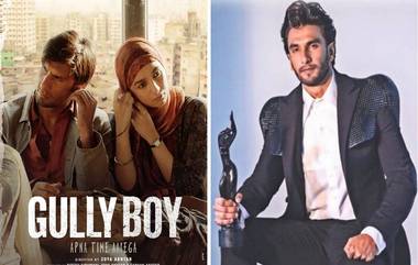 Filmfare Awards 2020: आलिया भट्ट, रणवीर सिंग यांच्या 'Gully Boy' चित्रपटाचा 12 पुरस्कारांनी गौरव, विजेत्यांची लिस्ट पहा