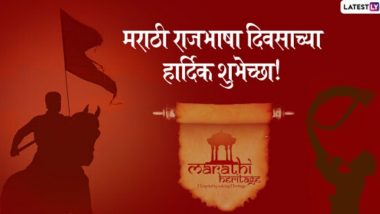 Marathi Official Language Day 2023 : मराठी राजभाषा दिन; महत्त्व, स्वरुप आणि विस्तार, घ्या जाणून