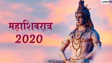 Happy Maha Shivratri 2020 Images: महाशिवरात्र निमित्त मराठमोळी HD Greetings, Wallpapers, Wishes शेअर करुन द्या शिवभक्तांना पावन पर्वाच्या शुभेच्छा!