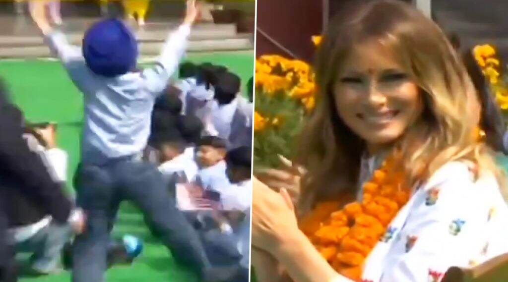 दिल्ली: US First Lady मेलानिया ट्र्म्प यांना पडली चिमुकल्याच्या भांगडा नृत्याची भुरळ; दिली अशी दाद (Watch Video) दिल्ली: US First Lady मेलानिया ट्र्म्प यांना पडली चिमुकल्याच्या भांगडा नृत्याची भुरळ; दिली अशी दाद (Watch Video)