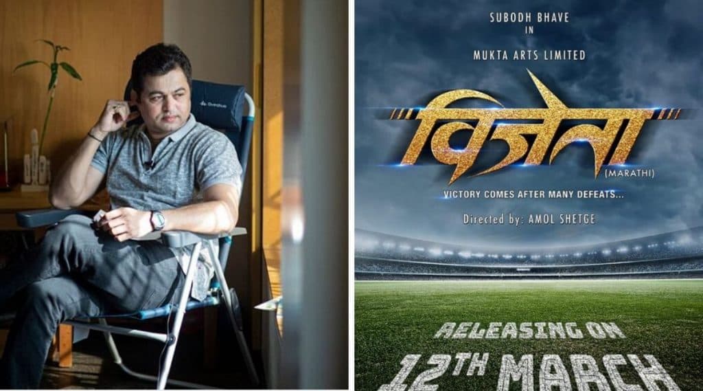 Vijeta Movie: सुबोध भावे ने शेअर केले ‘विजेता’ सिनेमाचे पोस्टर; 12 मार्च ला येणार प्रेक्षकांच्या भेटीला Vijeta Movie: सुबोध भावे ने शेअर केले ‘विजेता’ सिनेमाचे पोस्टर; 12 मार्च ला येणार प्रेक्षकांच्या भेटीला