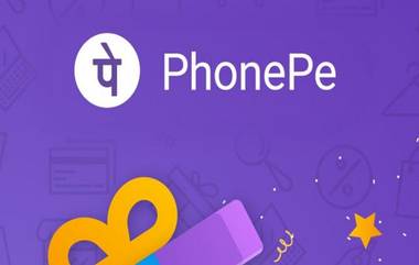 PhonePe युजर्ससाठी खुशखबर! पेमेंट करण्यासोबत 'या' सर्विसचा लाभ घेता येणार