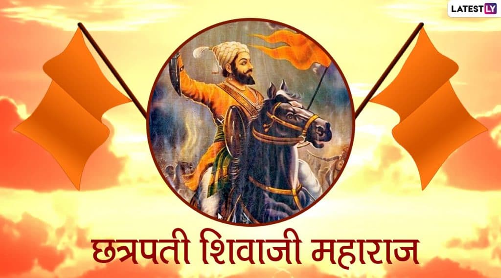 Chhatrapati Shivaji Maharaj Quotes: शिवजयंती चं औचित्य साधत पुढच्या पिढीपर्यंत नक्की पोहचवा शिवरायांचे हे सकारात्मक विचार! Chhatrapati Shivaji Maharaj Quotes: शिवजयंती चं औचित्य साधत पुढच्या पिढीपर्यंत नक्की पोहचवा शिवरायांचे हे सकारात्मक विचार!