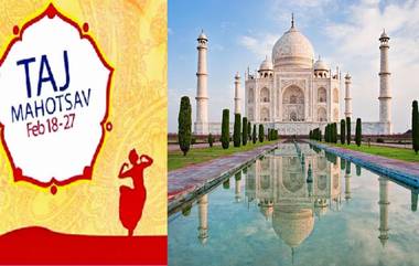 Taj Mahotsav 2020: 18 ते 27 फेब्रुवारी दरम्यान आग्रा येथे रंगणार 'ताज महोत्सव'; घेऊ शकाल गीत, संगीत, कला, संस्कृती व खाद्यपदार्थांचा आनंद