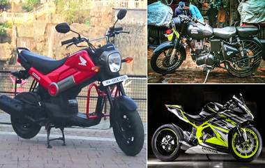 मार्च महिन्याच्या अखेरीस Royal Enfield Bullet 500, Honda Navi, Honda CBR 250R यांच्यासह 'या' 5 बाईक होणार बंद