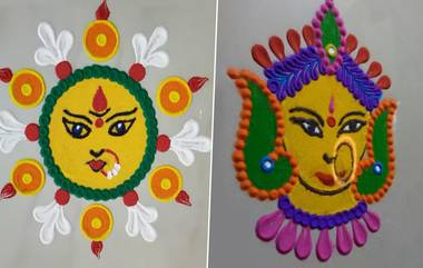 Chaitra Navratri Special Rangoli: चैत्र नवरात्री निमित्त दाराबाहेर 'या' मनमोहक रांगोळ्या काढून देवीच्या आगमनाची करा जय्यत तयारी