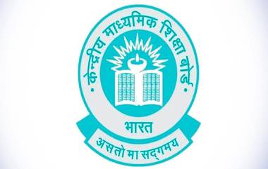 CBSE 10th Result 2020: आज सीबीएसई बोर्डाचा दहावीचा निकाल; cbsesresults.nic.in वर पहा तुमचा स्कोअर