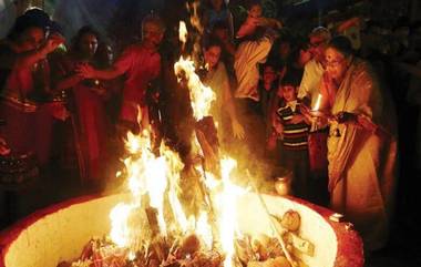 Holika Dahan 2020 Muhurat: जाणून घ्या होलिका दहनाचा मुहूर्त, पूजा विधि ते यंदा होळीचा सण खास करणारा 499 वर्षांनंतर जुळून आलेला दुर्लभ योग!