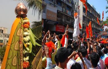 Gudi Padwa 2020 Date: यंदा 25 मार्चला गुढीपाडवा दिवशी साजरा करा हिंदू नववर्ष!