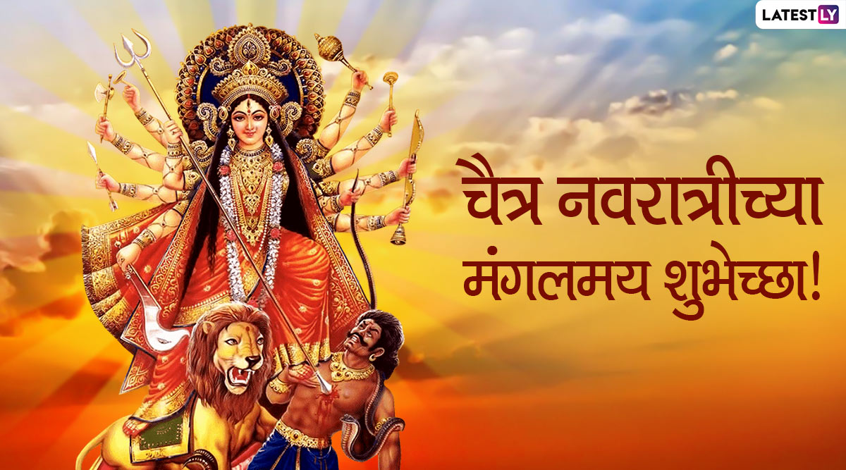 Chaitra Navratri 2025 Dates: यंदा चैत्र नवरात्र 30 मार्च ते 6 एप्रिल; जाणून घ्या घटस्थापना कधी कराल?
