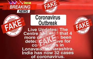 Coronavirus in India: महाराष्ट्रातील लोणावळ्यात कोरोना व्हायरसग्रस्त रूग्ण नाहीत; सोशल मीडीयामध्ये इंग्रजी वृत्तवाहिनीच्या नावाने फिरत असलेली बातमी खोटी