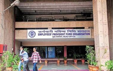 EPFO News: ईपीएफओने पुन्हा वाढवली ELI योजनेसाठी UAN सक्रिय करणे व आधार-बँक खाते लिंक करण्याची अंतिम मुदत; जाणून घ्या नवीन तारीख व युएएन सक्रिय करण्याची प्रक्रिया