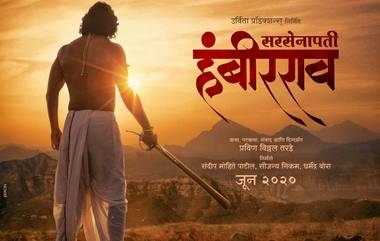 Sarsenapati Hambirrao New Poster: दिग्दर्शक प्रवीण तरडे यांच्या चित्रपटात पिळदार शरीरयष्टीची झलक दाखवणारा कोण आहे हा अभिनेता?