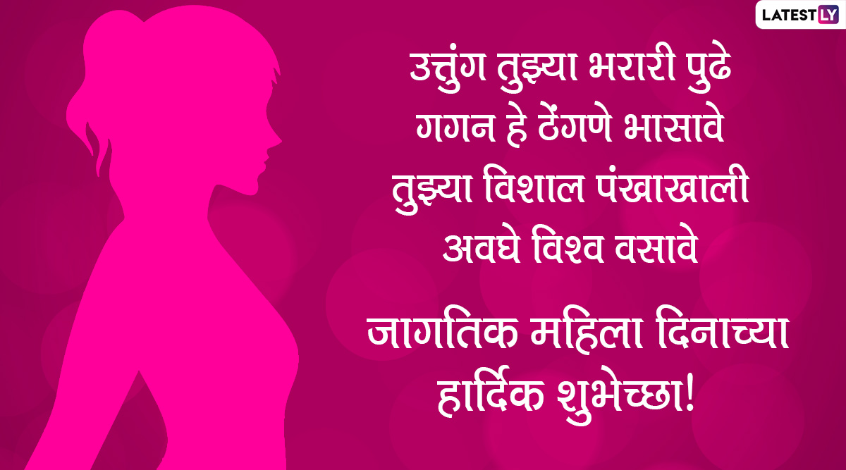 International Women S Day 2020 Messages ज गत क मह ल