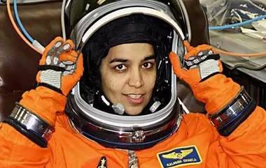 Kalpana Chawla Birth Anniversary: अंतराळात जाणाऱ्या पहिल्या भारतीय महिला कल्पना चावला यांच्याविषयी जाणून घ्या काही रोचक गोष्टी