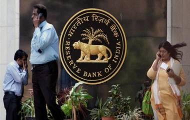 RBI New Rule: आरबीआयच्या 'या' नियमात केला मोठा बदल, 1 ऑक्टोंबरपासून लागू होईल नवीन नियम