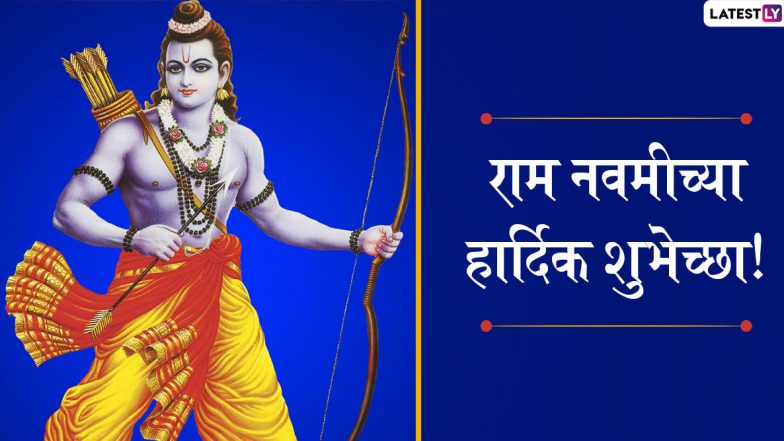 Rama Navami 2021 Date: श्रीरामनवमी यंदा 21 एप्रिल दिवशी; जाणून घ्या रामजन्मोत्सव पूजेची वेळ, तिथी आणि महत्त्व