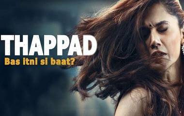 Thappad Full Movie in HD Leaked on TamilRockers for Free Download: तापसी पन्नू च्या सिनेमाला पायरसीची 'थप्पड'; तामिळरॉकर्स वेबसाईटमुळे बसू शकतो मोठा फटका