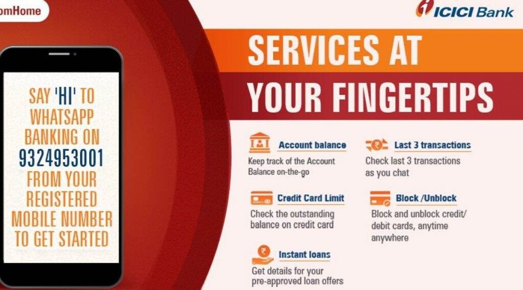 ICICI बँकेने Lockdown च्या काळात खातेदारांसाठी सुरु केली 'WhatsApp Banking' सेवा, जाणून घ्या सविस्तर ICICI बँकेने Lockdown च्या काळात खातेदारांसाठी सुरु केली 'WhatsApp Banking' सेवा, जाणून घ्या सविस्तर