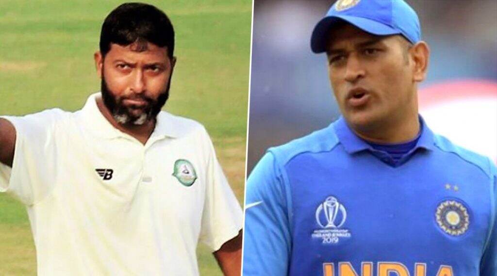भारताचा माजी फलंदाज वसीम जाफर ने केले एमएस धोनीचे समर्थन, म्हणाला फिट असल्यास टीम इंडियामध्ये समावेश होणे आवश्यक भारताचा माजी फलंदाज वसीम जाफर ने केले एमएस धोनीचे समर्थन, म्हणाला फिट असल्यास टीम इंडियामध्ये समावेश होणे आवश्यक