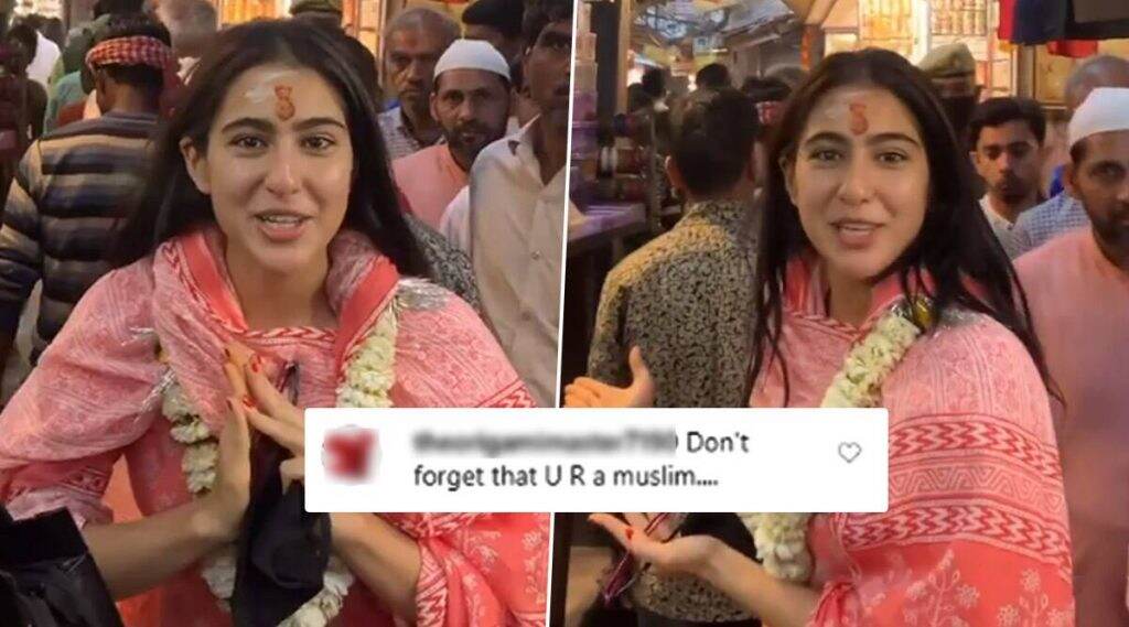 सारा अली खान ने शेअर केला काशी विश्वनाथ मंदिराच्या बाहेरील सुंदर क्षण; 'तू मुस्लिम आहेस हे विसरू नकोस' म्हणत ट्रोलर्सने सुनावले सारा अली खान ने शेअर केला काशी विश्वनाथ मंदिराच्या बाहेरील सुंदर क्षण; 'तू मुस्लिम आहेस हे विसरू नकोस' म्हणत ट्रोलर्सने सुनावले