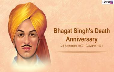 Bhagat Singh's Death Anniversary 2020: भगतसिंह यांच्या स्मृतीदिनी मराठी Quotes, HD Greetings, Wallpapers, Whatsapp Status च्या माध्यमातून, शेअर करा त्यांचे क्रांतिकारी विचार