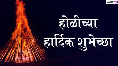 Happy Holi 2020 Marathi Messages: होळी विशेष मराठी संदेश, Wishes, Greeting, GIFs, Whatsapp Status, Facebook च्या माध्यमातून तुमच्या मित्रमंडळी, नातेवाईकांना द्या शुभेच्छा
