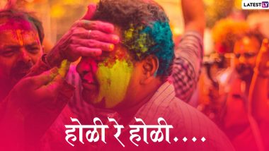 Happy Holi 2020 Wishes: होळी च्या शुभेच्छा देणारे मराठमोळे  Messages, Greetings, Whatsapp Status, Facebook Images शेअर करुन साजरा करा रंगांचा, आनंदाचा हा धम्माल सण!