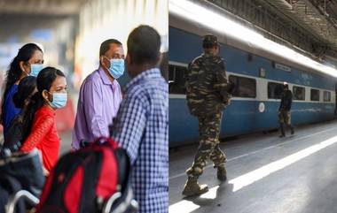 IRCTC कडून 14 एप्रिल पर्यंत रेल्वे गाड्या रद्द पण प्रवाशांसाठी जाहिर केली 'ही' महत्वाची सूचना