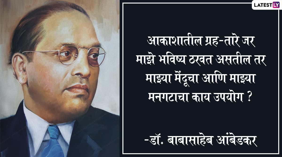 Dr babasaheb ambedkar biography in marathi pdf