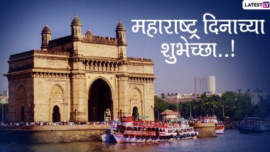 Maharashtra Din 2020 Wishes: महाराष्ट्र दिनाच्या शुभेच्छा मराठमोळे Messages, Greetings, Quotes, Hike Stickers च्या माध्यमातून शेअर करून द्या राज्याच्या हिरक महोत्सवी वर्षाच्या शुभेच्छा!