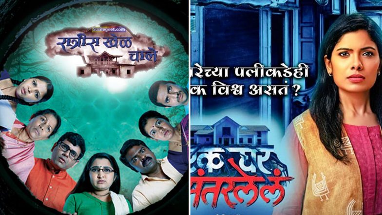 झी युवा वाहिनी वर 6 एप्रिलपासून सुरु होणार 1 तासाचा थरार, 'रात्रीस खेळ चाले- भाग 1' आणि 'एक घर मंतरलेलं' मालिका पुन्हा येणार प्रेक्षकांच्या भेटीला